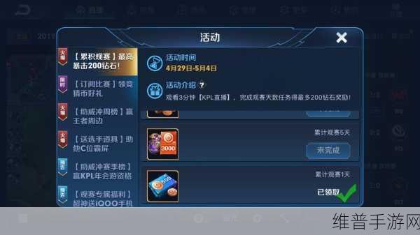 王者荣耀竞猜币全攻略，获取途径与兑换详解