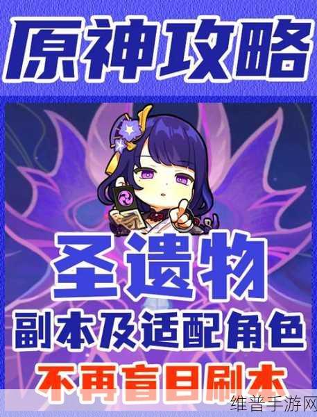 原神体力使用攻略，高效刷取副本收益最大化