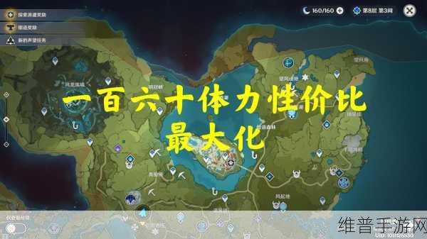 原神体力使用攻略，高效刷取副本收益最大化