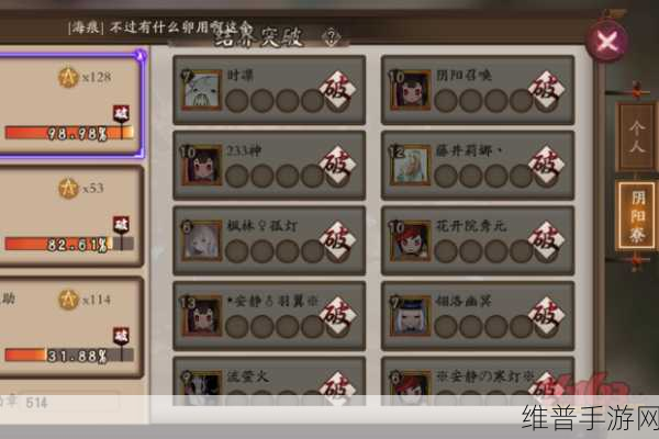 阴阳师鸟之羽系列任务完成全攻略