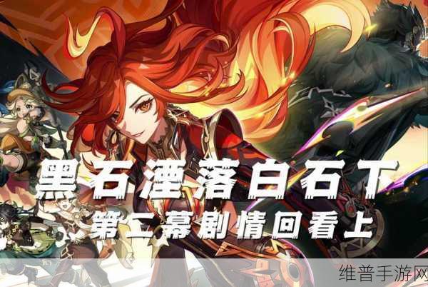 原神最终的结局猜想，探索无限可能的冒险之旅
