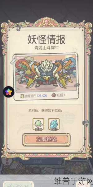 最强蜗牛天竺81难全面攻略，解锁通关技巧与策略