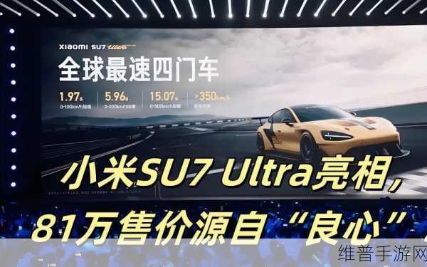 小米SUV参数大揭秘，V8s电机性能卓越，起售价亲民或掀手游跨界新潮流
