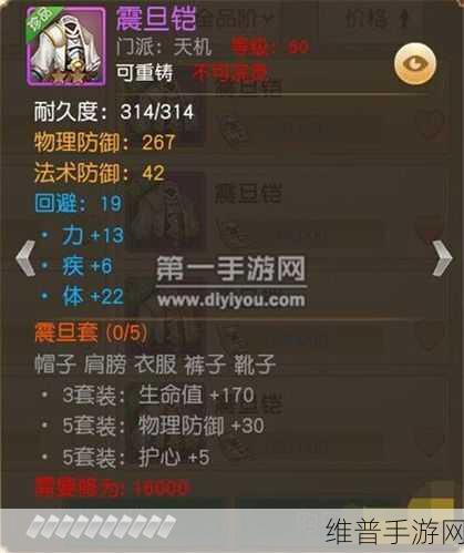 天下手游60级世界套装备获取全攻略