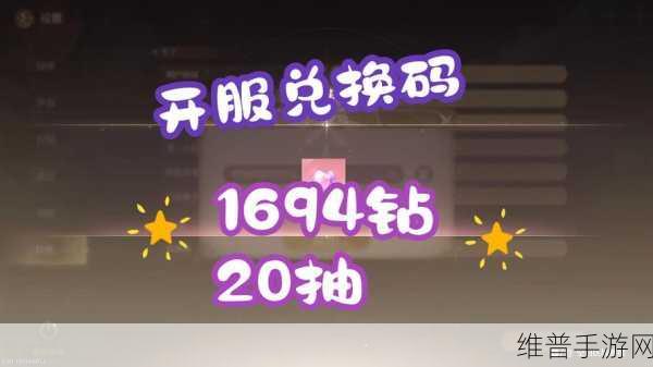 决战平安京OPPO专属礼包兑换码领取全攻略