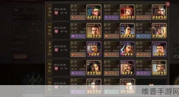 全面解析三国志战略版活力特技适用武将，战场策略提升指南