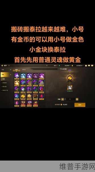 DNF手游攻略，小号搬砖养大号，单角色保底收益6000泰拉技巧详解