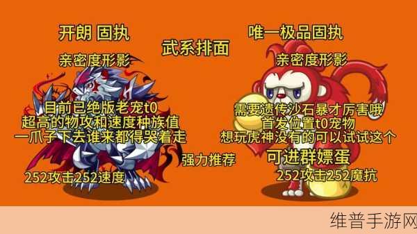 洛克王国稀有宠物战伐虎神获取全攻略