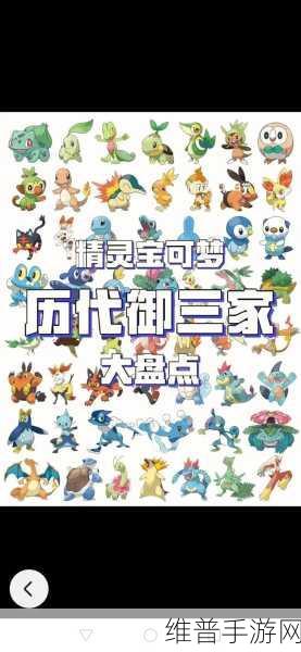 口袋妖怪复刻血量最多的神奇宝贝全面汇总