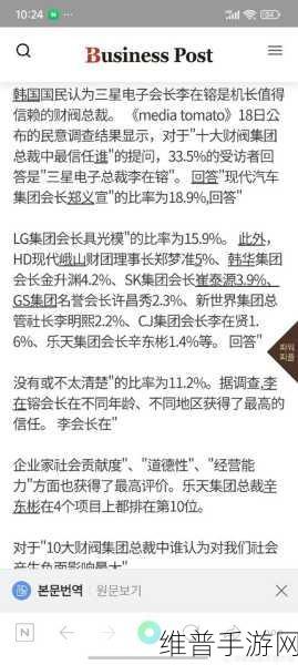 三星高管增持股票，手游市场迎来新机遇？
