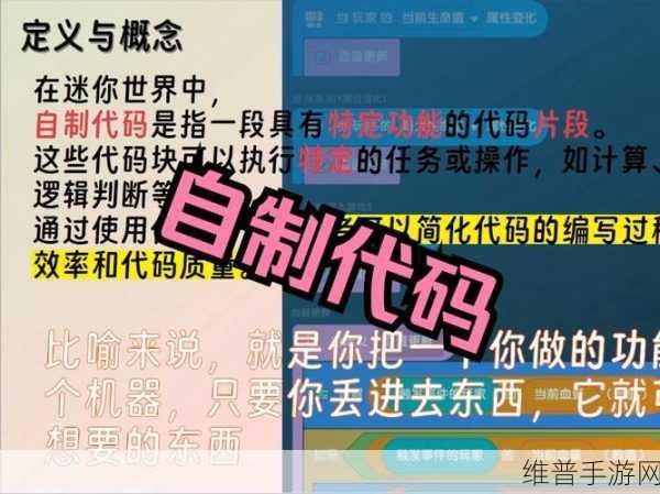 迷你世界2022年最新解锁码全攻略，解锁无限乐趣
