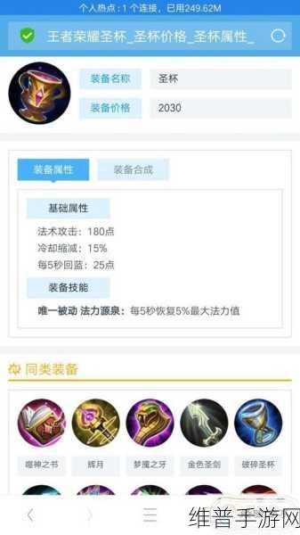 王者荣耀国服海月疾跑流圣杯冷却缩减出装攻略，深度解析最新出装搭配，助你轻松提升战斗实力