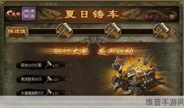 攻城掠地之旅，揭秘烈焰战车的非凡战力全攻略