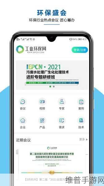 SK海力士环保转型下的手游产业新视角，氟气替代三氟化氮的芯片清洁工艺影响