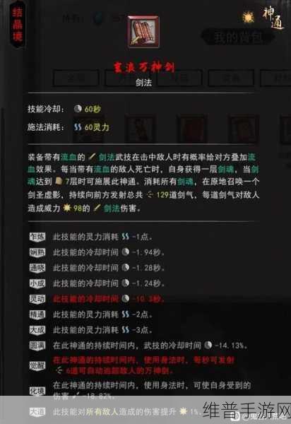 鬼谷八荒剑修逆天改命全攻略，推荐顺序与强度排行深度解析