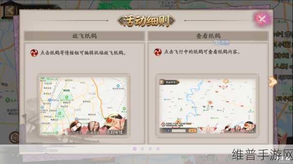 阴阳师手游攻略，千鹤结缘花朵获取全解析
