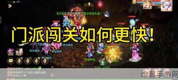 梦幻西游手游门派闯关全攻略，深度玩法解析