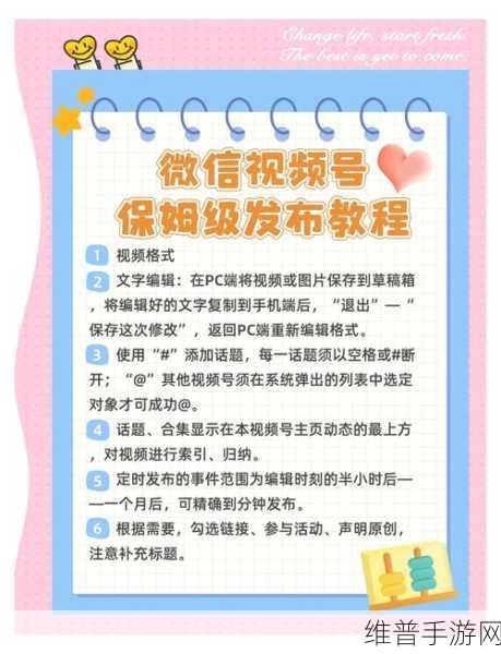 微信视频号取消点赞全攻略，手游公司视角的深度解析