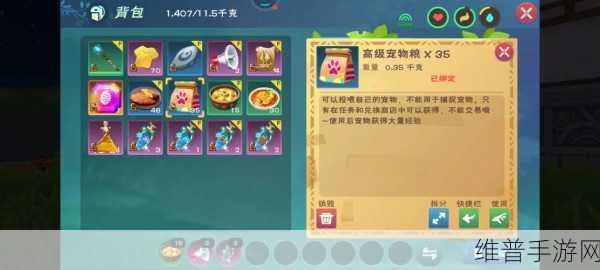 创造与魔法宠物狗饲养指南，揭秘它们爱吃什么