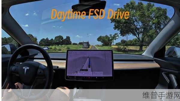 特斯拉FSD V13手游化攻略，马斯克力荐的驾驶新体验深度解析