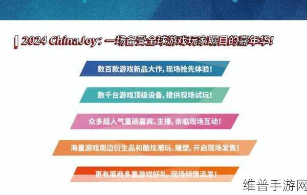 全新升级，ChinaJoy新官网已上线！手游攻略与数据盛宴等你来享