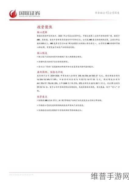 通富微电先进封装项目助力南通手游产业新飞跃，攻略数据深度解析