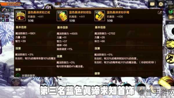 DNF手游攻略，时光的轨迹改版后完美搭配首饰详解