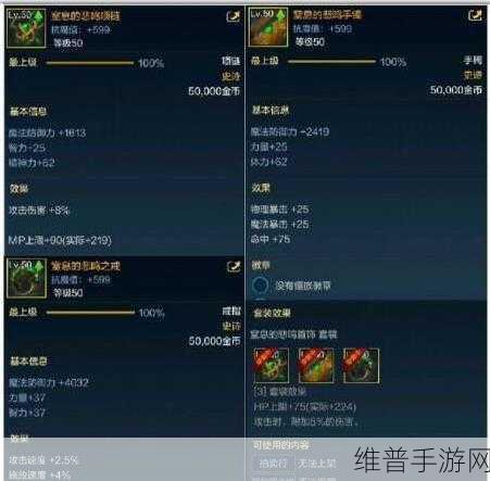 DNF手游攻略，时光的轨迹改版后完美搭配首饰详解
