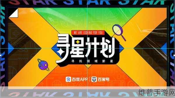 文旅中国探索计划第二季震撼启程，中国星双旗舰引领手游新纪元