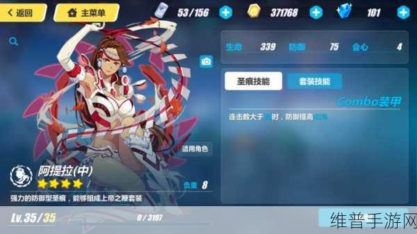 崩坏3深度攻略，毕加索下圣痕与真炎幸魂搭配效果全解析