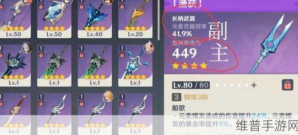 原神手游攻略，如何装备奇特的羽毛