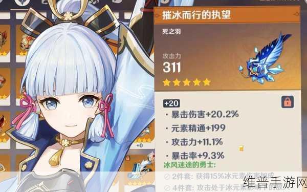 原神手游攻略，如何装备奇特的羽毛