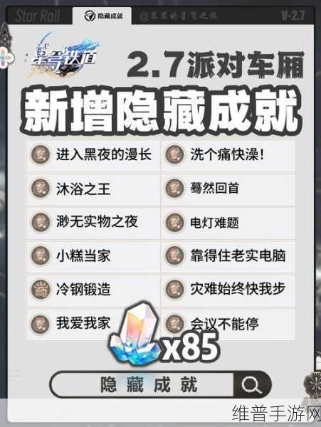 星穹铁道版本更新全攻略，探索新版本周期与精彩内容