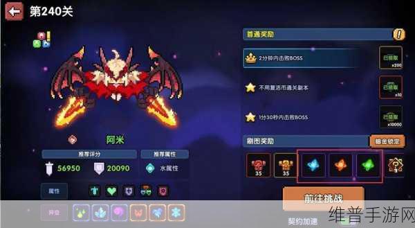 我的勇者符文选择深度解析与推荐攻略