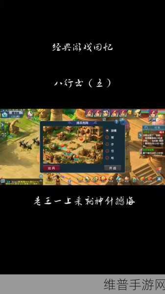 梦幻西游八行书攻略，深度解析排兵布阵技巧