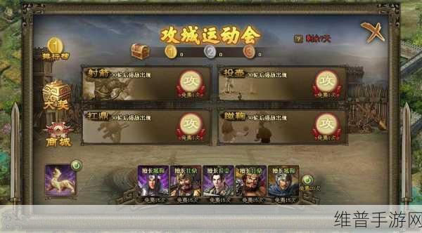 攻城掠地策略深度解析，解锁兵种搭配的艺术奥秘