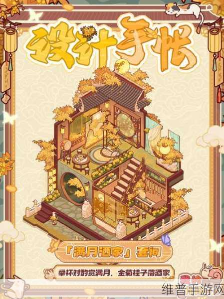 解锁休闲新境界，我的休闲时光花盆解锁全攻略