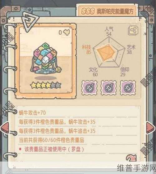 最强蜗牛兑换券SSS兑换攻略，解锁顶级贵重品的秘籍