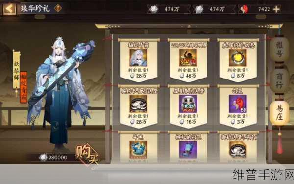 阴阳师氪金金票使用策略全解析，高效投资，铺就你的式神成长坦途