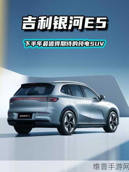 吉利银河全尺寸旗舰SUV来袭，续航破2000km，手游玩家新选择？