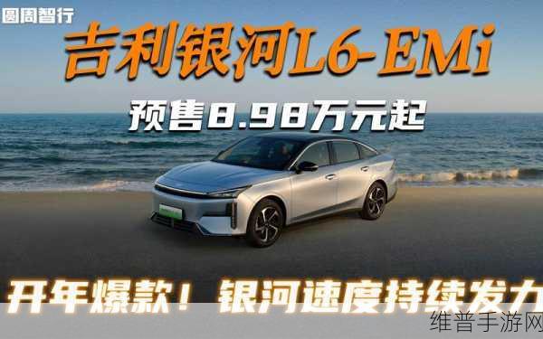 吉利银河能否成功摸着极氪过河于手游领域？挑战重重的探索之路