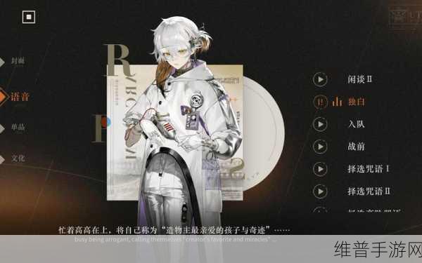 重返未来1999深度攻略，揭秘兔毛手袋性别之谜与角色解析