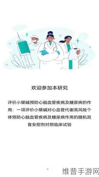 苹果秘密研发健康手游，预防糖尿病新篇章