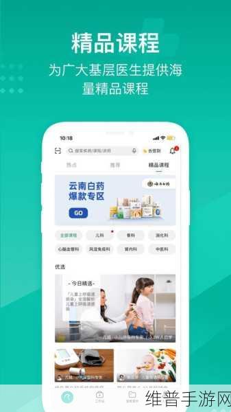 苹果秘密研发健康手游，预防糖尿病新篇章