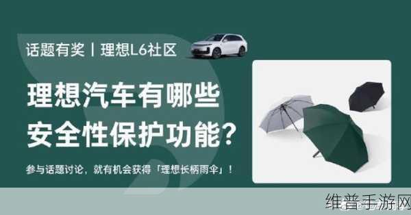 理想L6荣获2024版C-NCAP五星评价,安全性能领先同级,手游玩家出行新选择