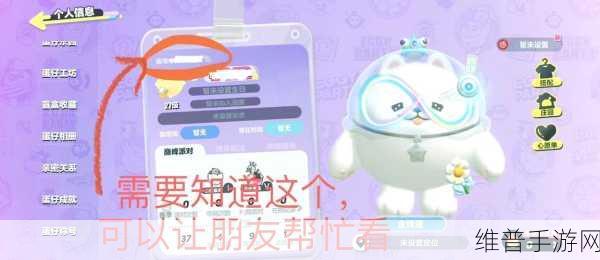 蛋仔派对账号找回全攻略，轻松解决账号丢失问题