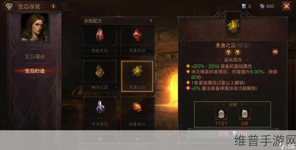 暗黑黎明深度攻略，佣兵符文系统全解析