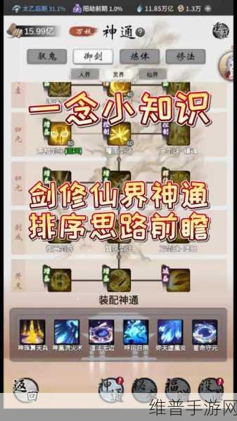 问剑长生火修流派深度玩法介绍，如何玩转火修流派