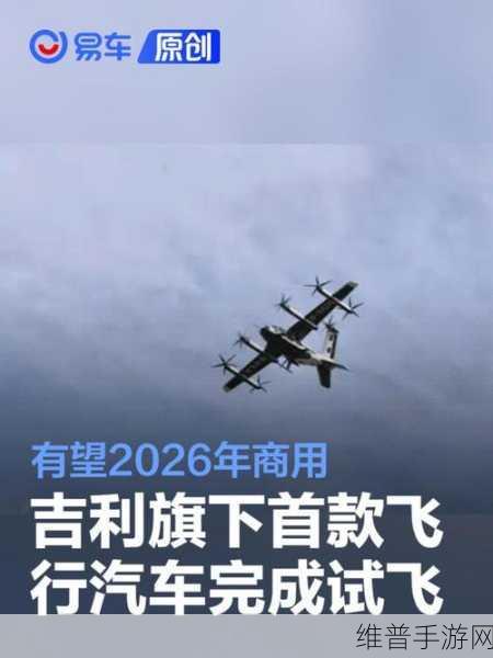 航空盛宴震撼来袭!沃飞长空航展揭秘AE200手游技术革新