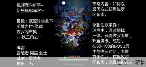 不思议迷宫灵魂链接深度解析与最佳组合推荐
